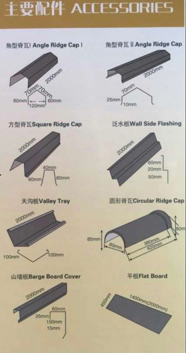 树脂瓦